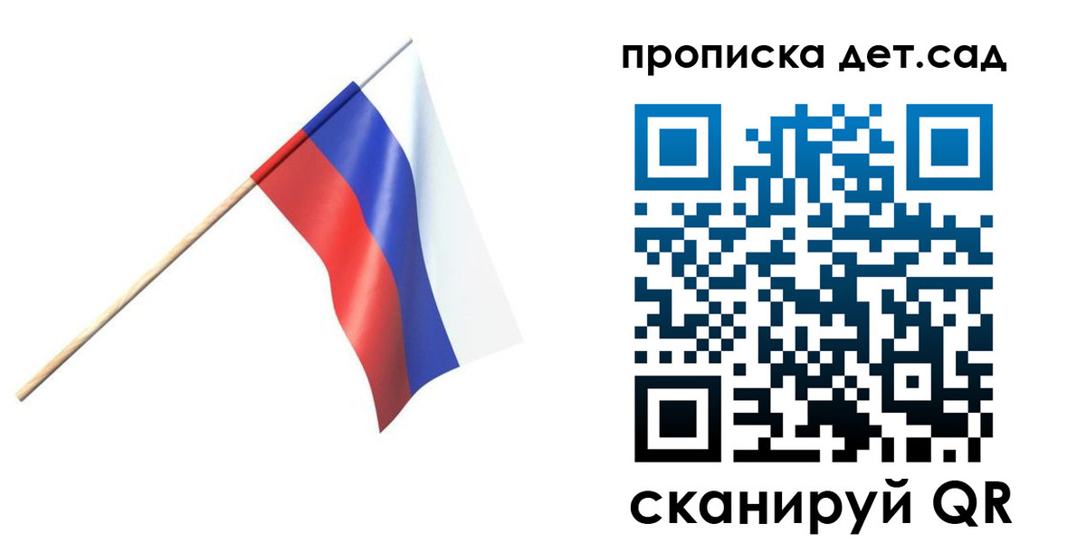 прописка в Новокузнецке