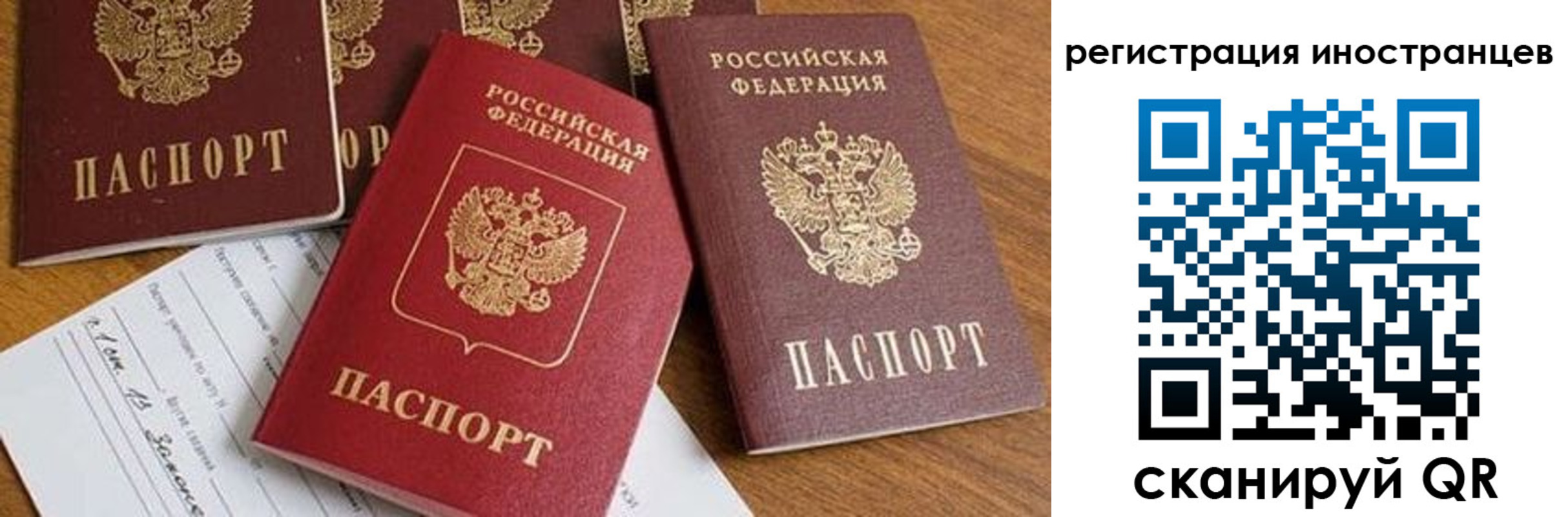 временная регистрация для всех в Новокузнецке