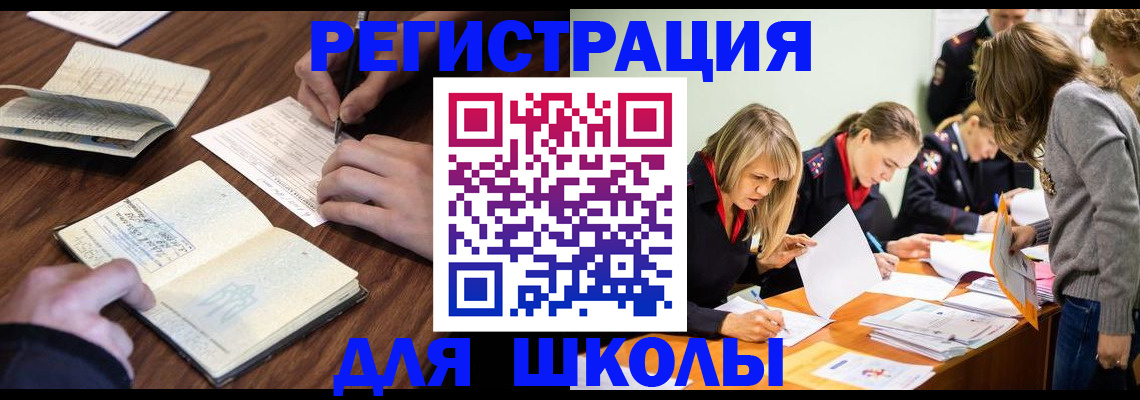 временная регистрация собственник в Новокузнецке